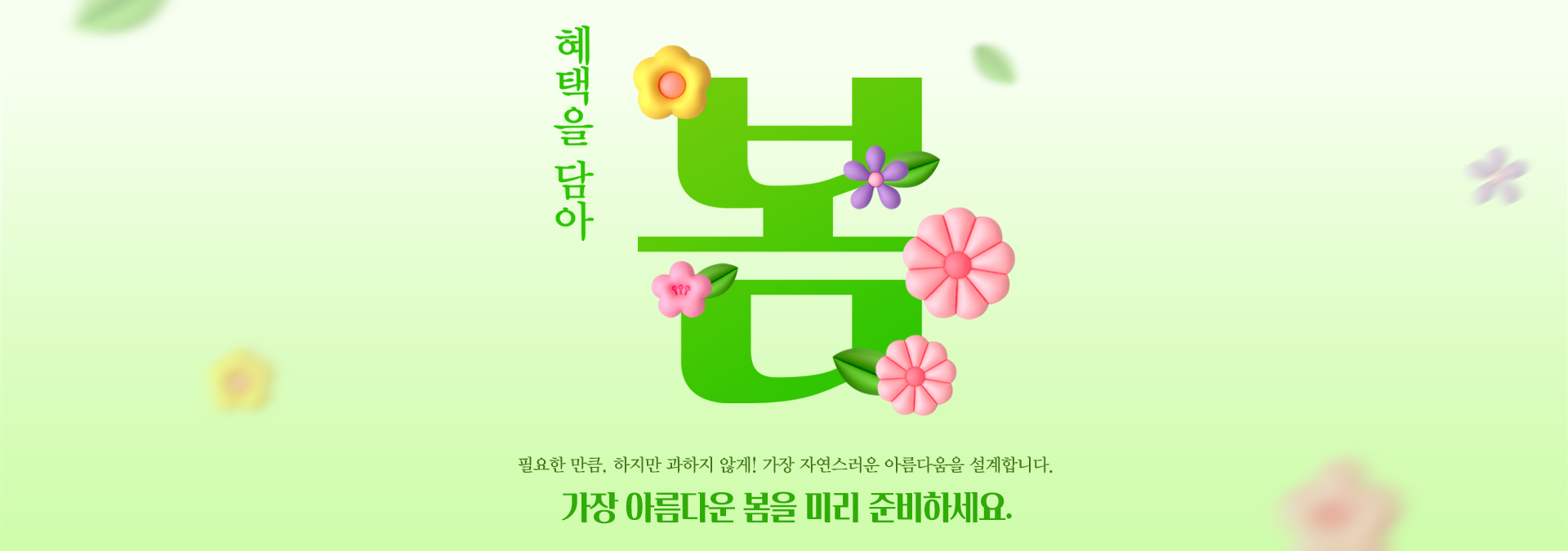 메인배너