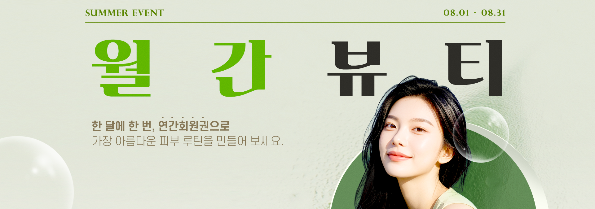 메인배너
