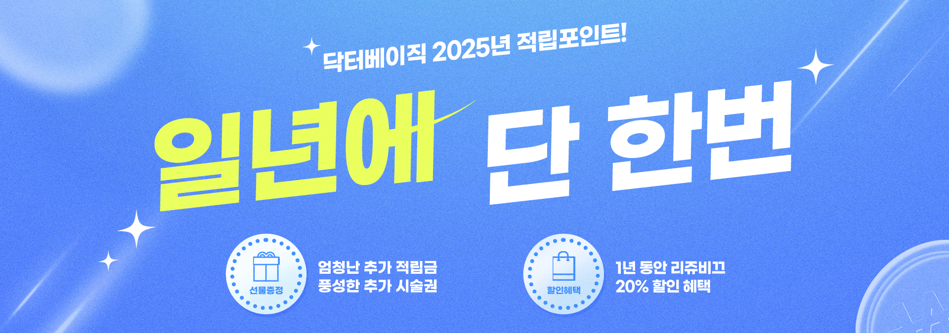 메인배너